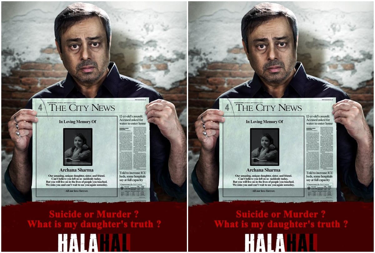 Sachin Khedekar Film Promises An Intriguing Mystery thriller film Halahal inspired by true events
