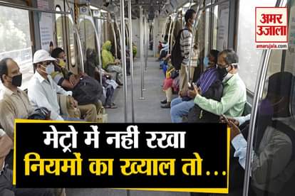 Delhi Metro: delhi metro now puts floor stickers to ensure social distancing