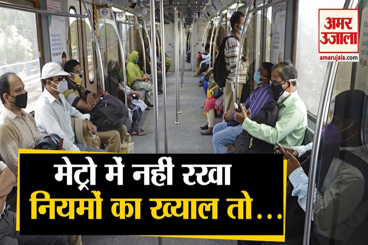 मेट्रो
