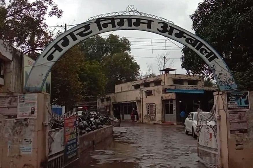 nagar nigam