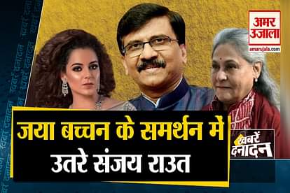 sanjay raut support jaya bachchan rajnath singh statement on lac