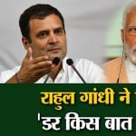 राहुल गांधी