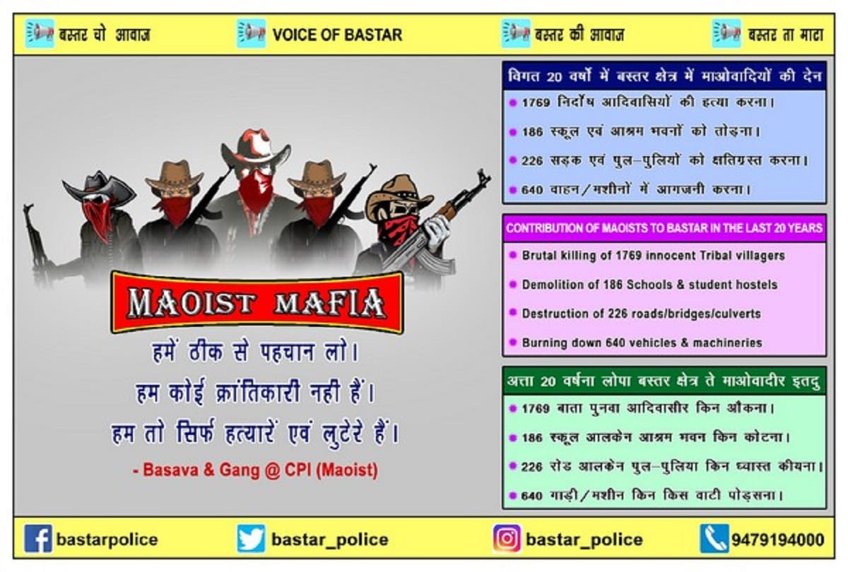 Bastar Police launches counter propaganda campaign to expose Naxals