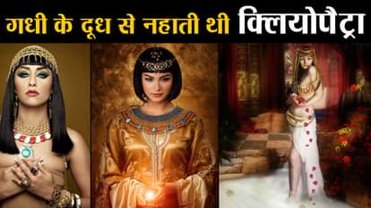 beauty routine of queen Cleopatra