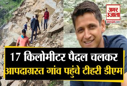 Video: Dm tehri Walked 17 kilometers in mountain area for reach in village