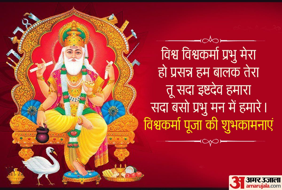 happy vishwakarma puja 2020 wishes images vishwakarma jayanti quotes greetings whatsapp status sms messages