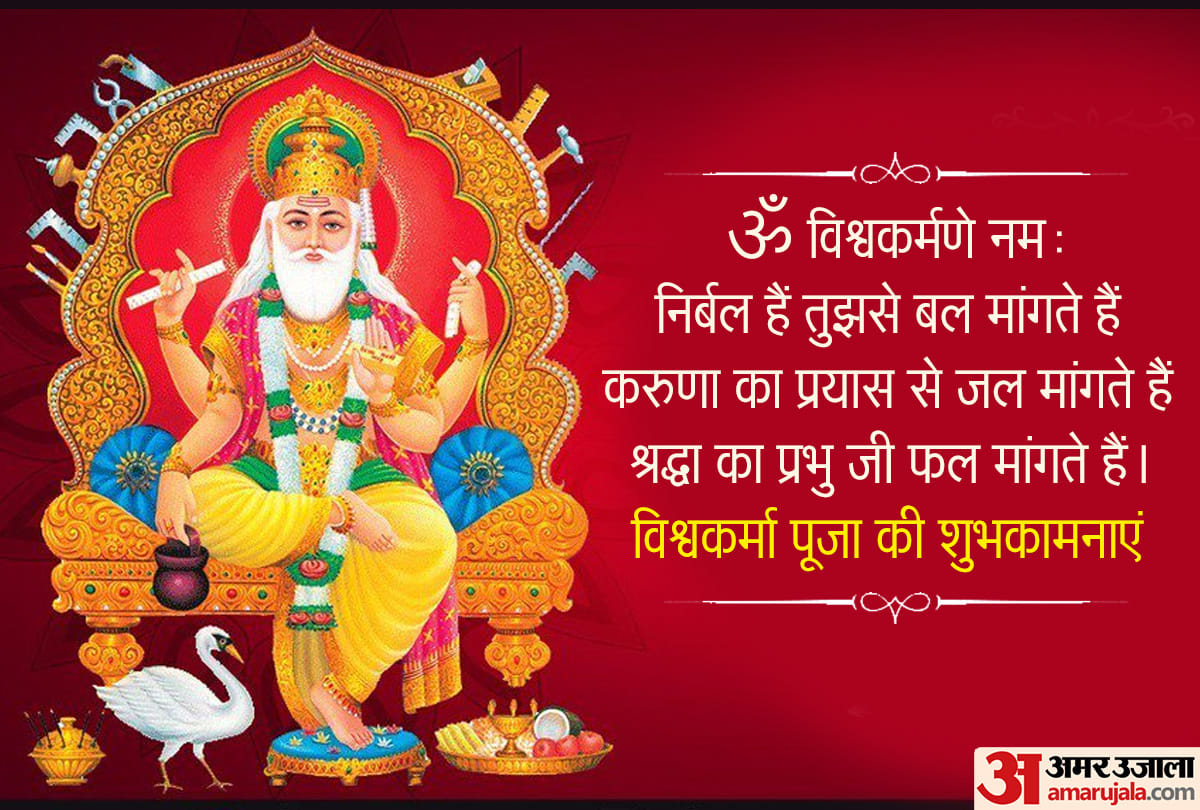 happy vishwakarma puja 2020 wishes images vishwakarma jayanti quotes greetings whatsapp status sms messages