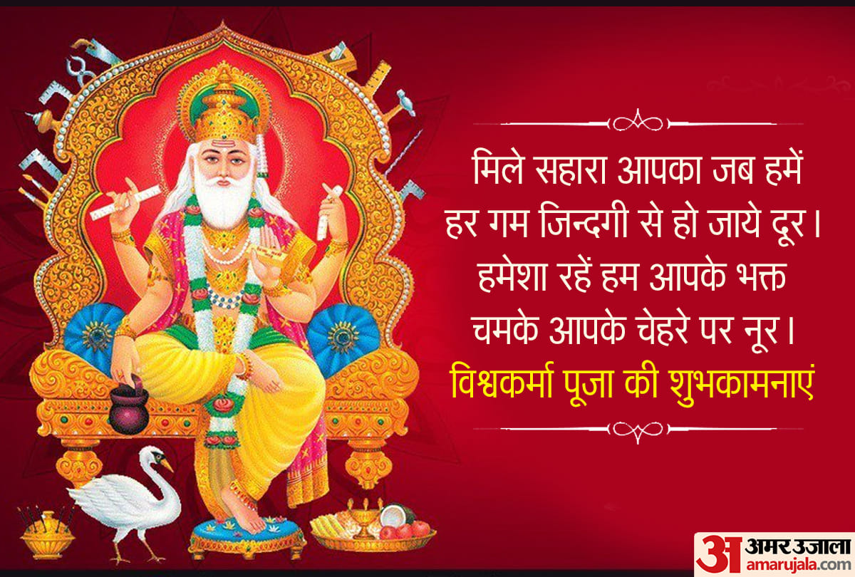 happy vishwakarma puja 2020 wishes images vishwakarma jayanti quotes greetings whatsapp status sms messages
