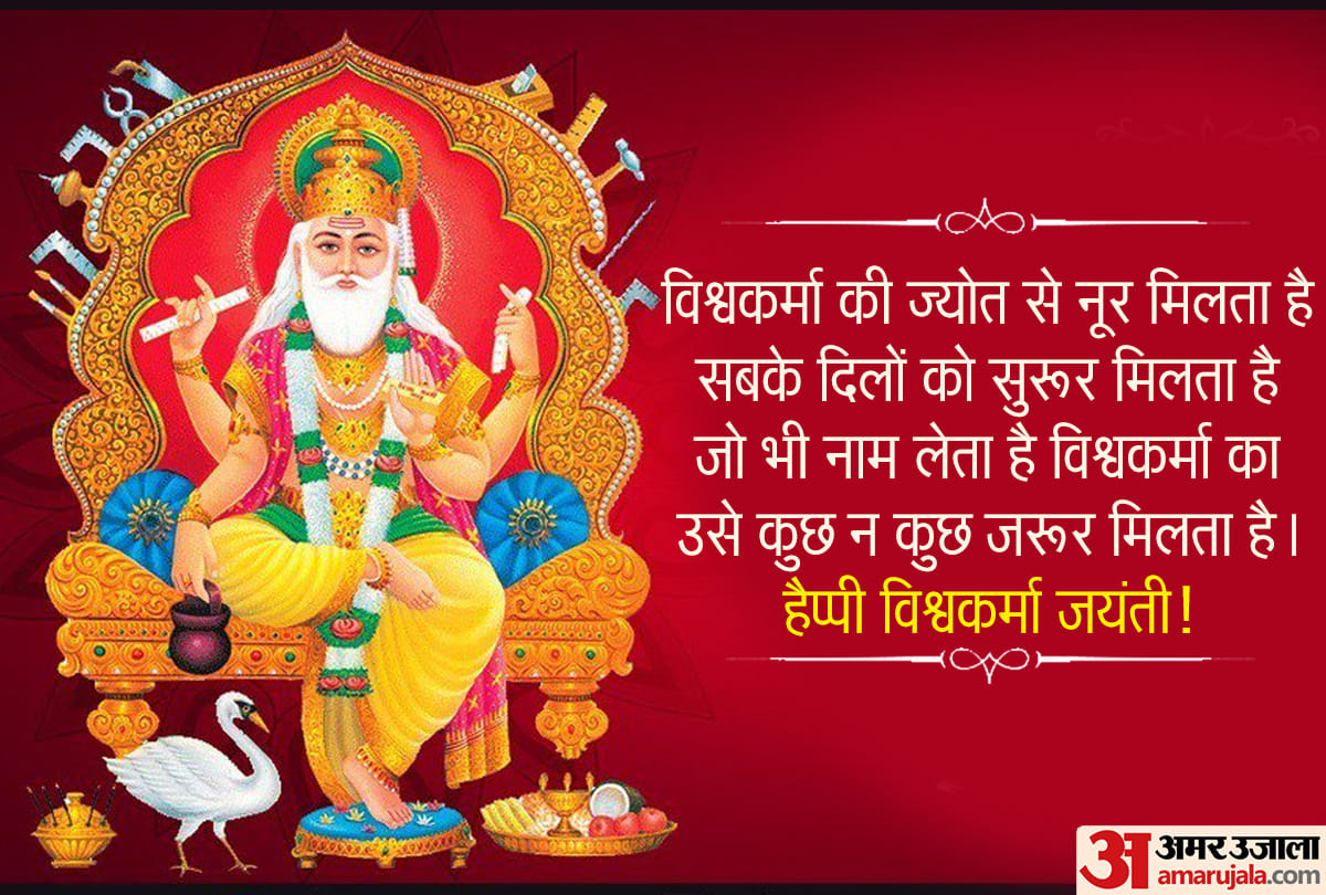 Vishwakarma Puja 2020 date timing and puja importance