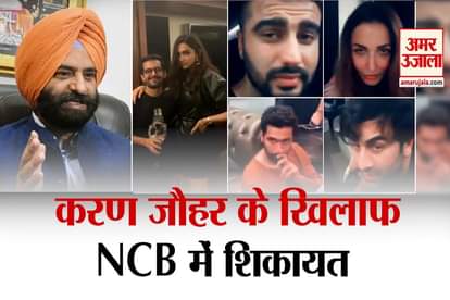 Manjinder Singh Sirsa Files Complaint In NCB Against Karan Johar Drug Party