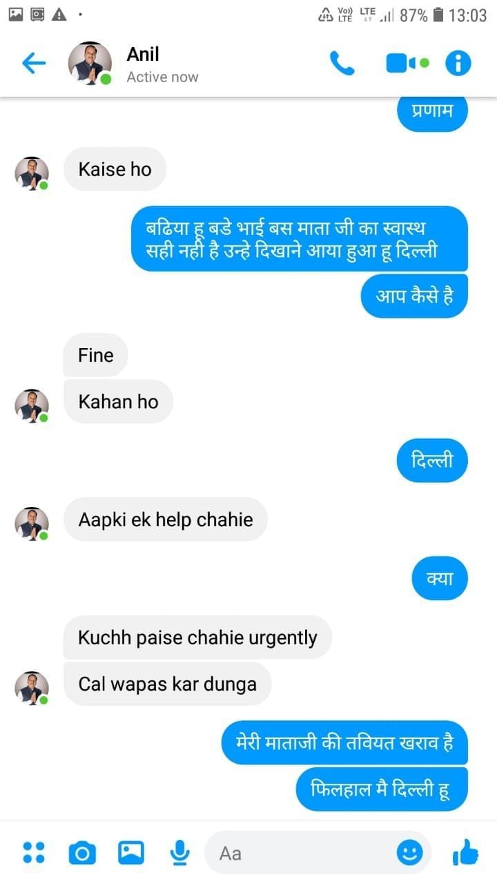 Aligarh: Clone Facebook MLA of BJP MLA and ask for money