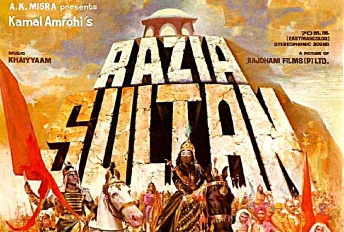 razia sultan this day that year series by pankaj shukla 16 september 1983 bioscope dharmendra hema
