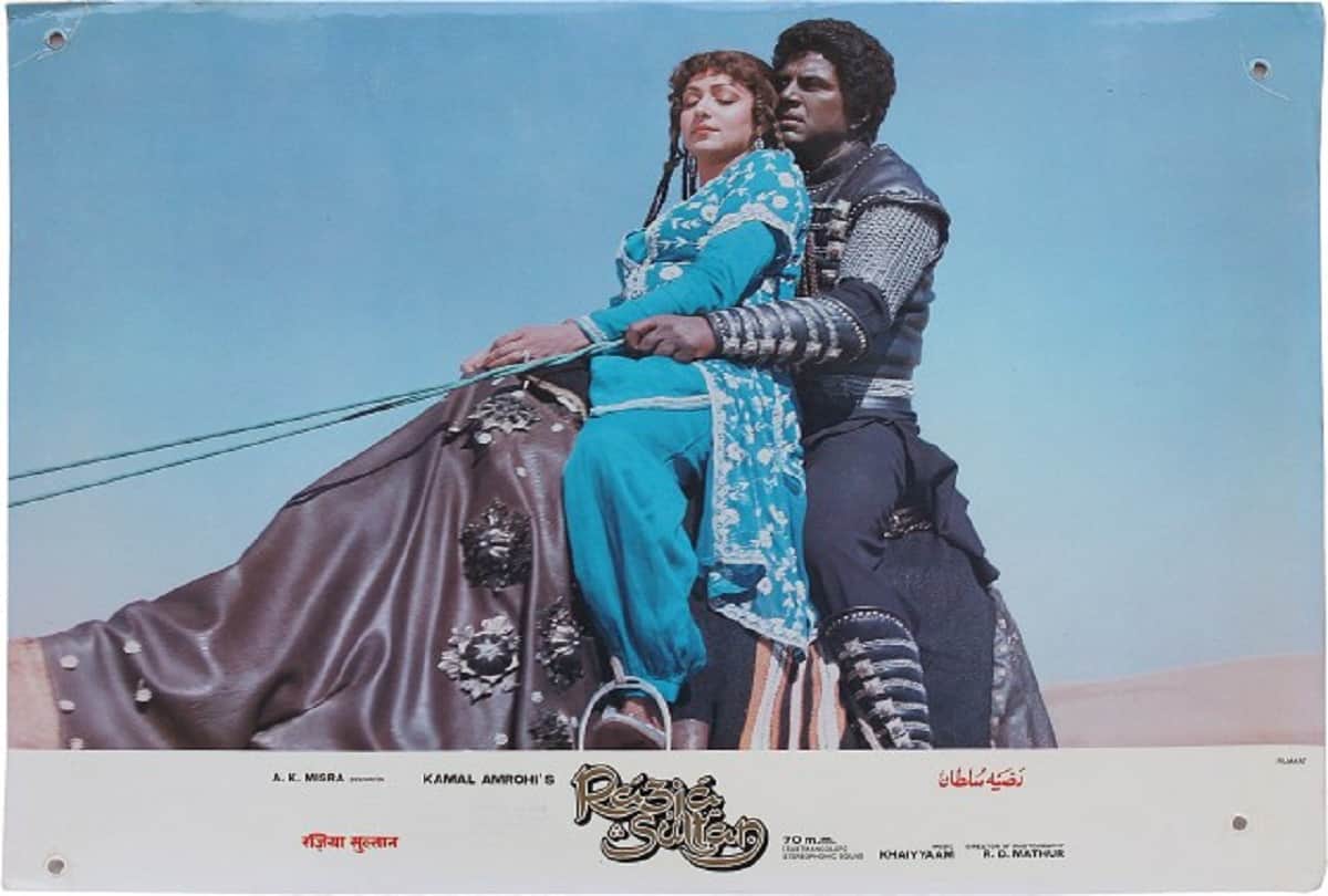 razia sultan this day that year series by pankaj shukla 16 september 1983 bioscope dharmendra hema