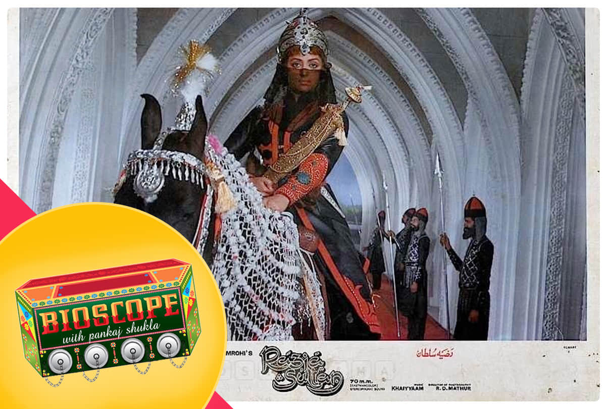 razia sultan this day that year series by pankaj shukla 16 september 1983 bioscope dharmendra hema