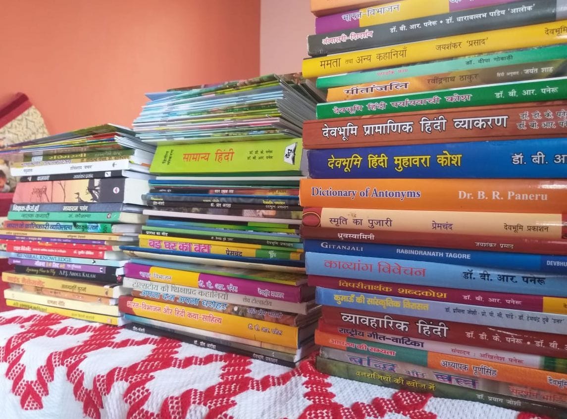 Books in Bageshwar