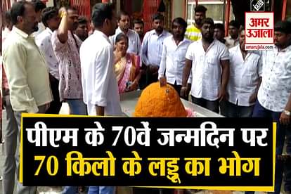 BJP WORKERS OFFER 70-KG LADDOO AT COIMBATORE TEMPLE AHEAD OF PM MODI’S 70TH BIRTHDAY