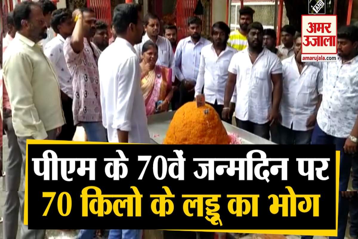 पीएम मोदी जन्मदिन