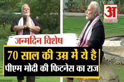 pm modi birtday special: fitness mantra of 70 year old pm narendra modi