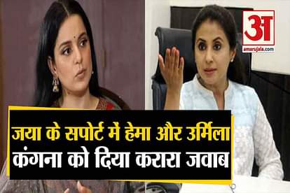 Urmila matondkar and hemamalini support jaya bachchan remarks on kangana and ravi kishan over bollywood industry drugs case