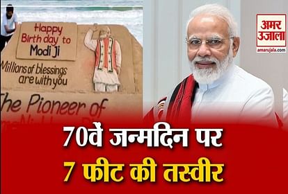 मोदी