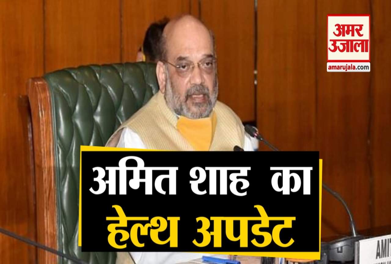 अमित शाह