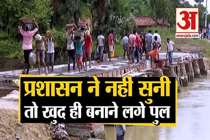 After 30 years of delay in completing bridge in Gaya’s Budhaul, villagers managed to complete the bridge.