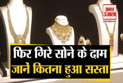 Gold and silver price fall tofay