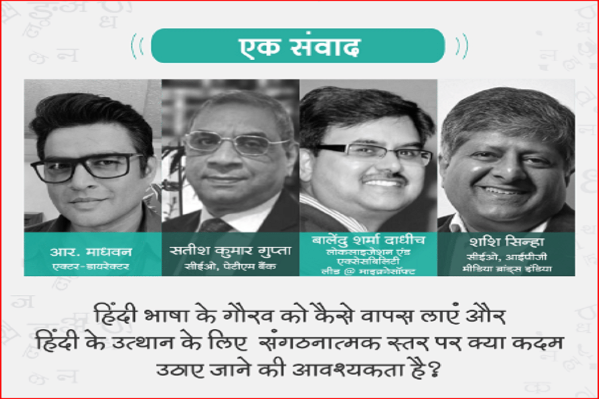 Hindi Hain Hum Bollywood Actor Ranganathan Madhavan Will Be Live Today on Amar Ujala Facebook and Youtube