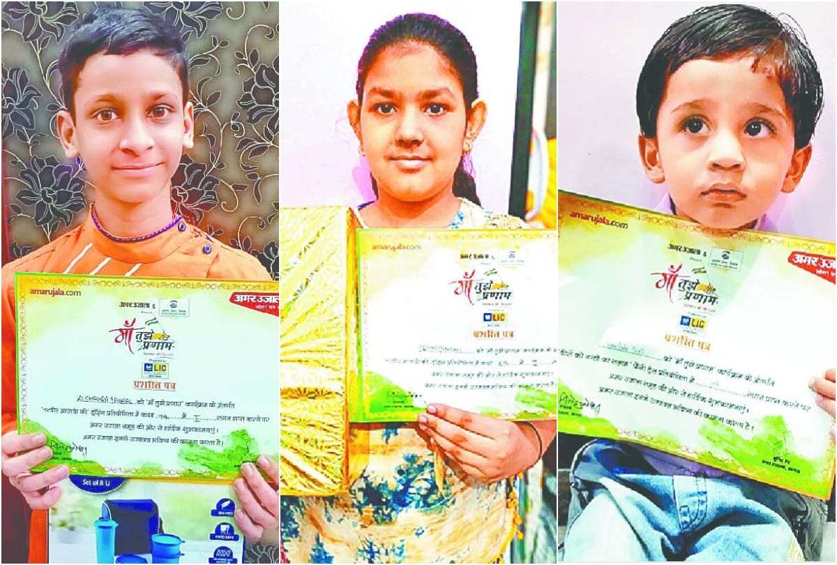 Maa Tujhe Pranam Award given to the winners of online competitions