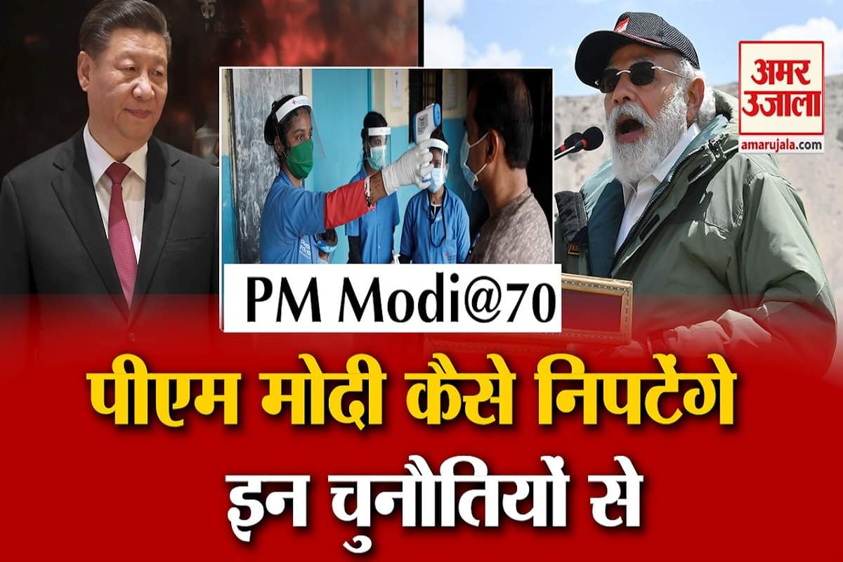 पीएम मोदी