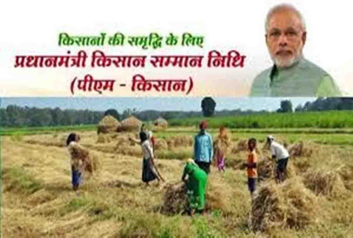 Government of India gave facility to return money of ineligible and dead farmers