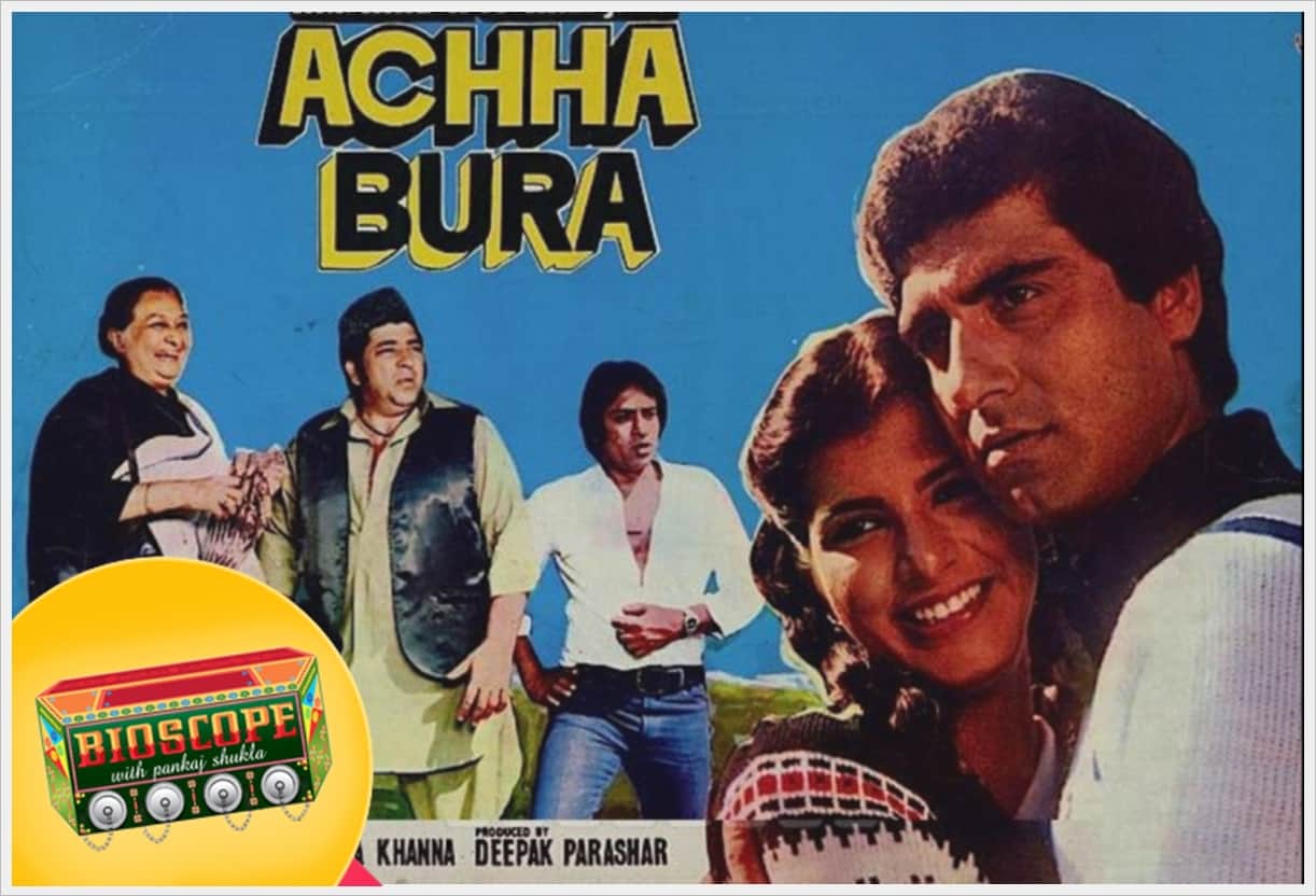 achha bura this day that year series pankaj shukla 17 September 1983 bioscope amjad khan ranjeet