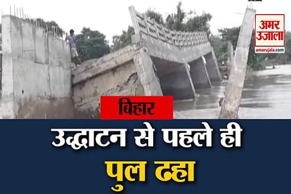 newly constructed bridge was washed away in Bihar’s Kishanganj