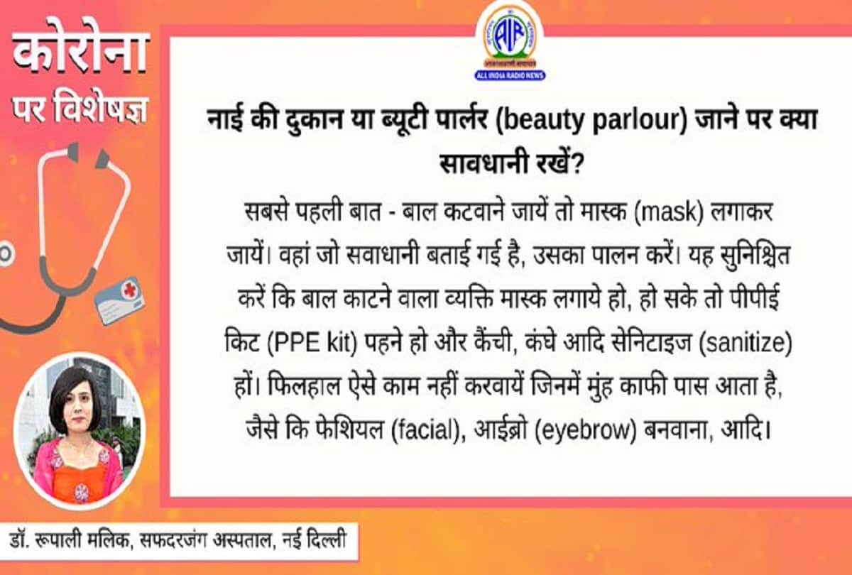 Coronavirus information in hindi Flu vaccine covid 19 question answer in hindi