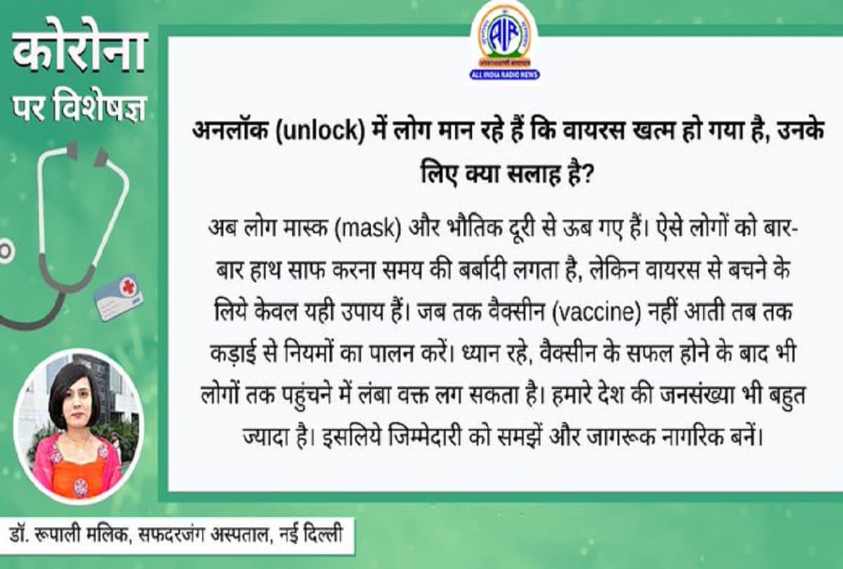 Coronavirus information in hindi Flu vaccine covid 19 question answer in hindi