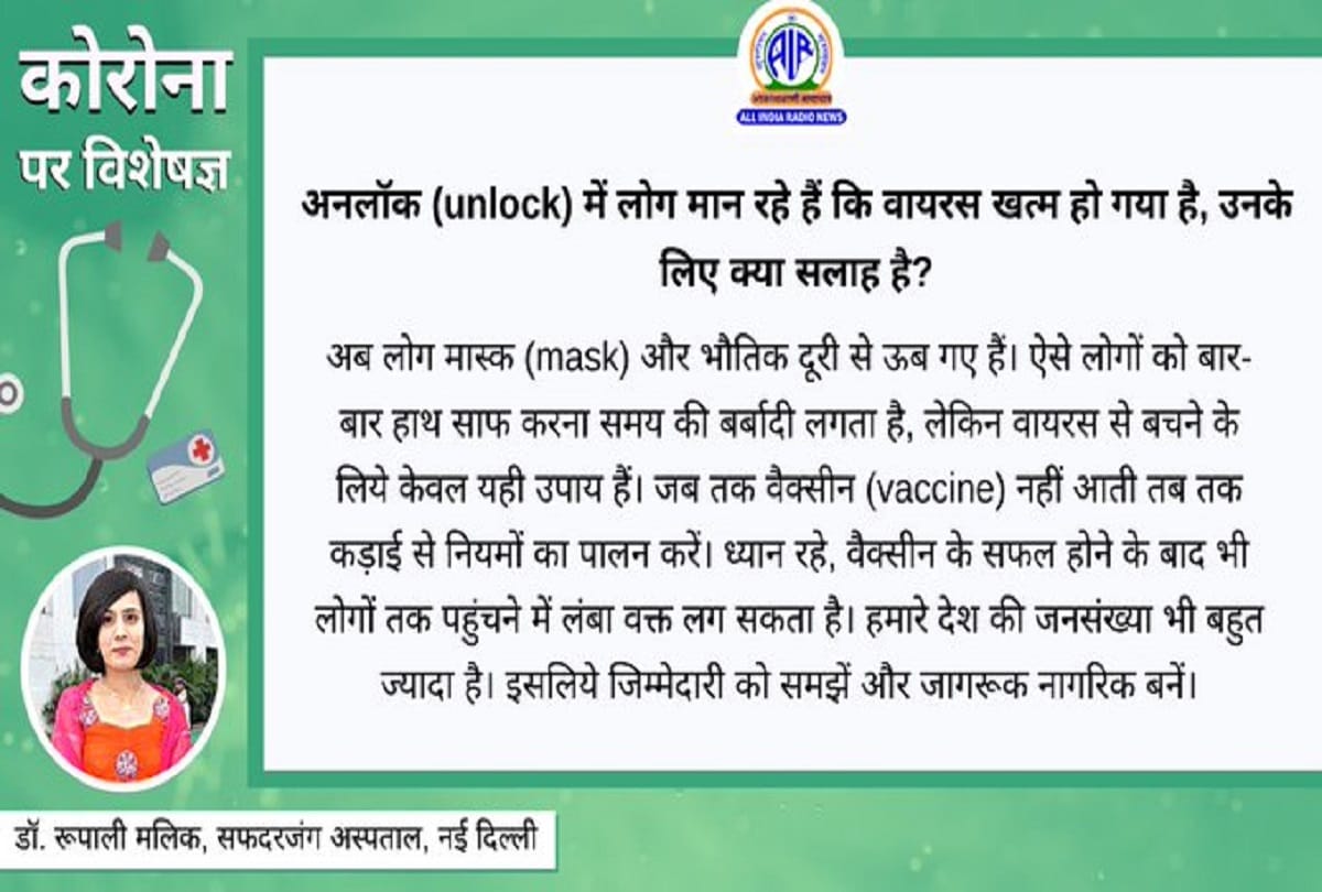 Coronavirus information in hindi Flu vaccine covid 19 question answer in hindi
