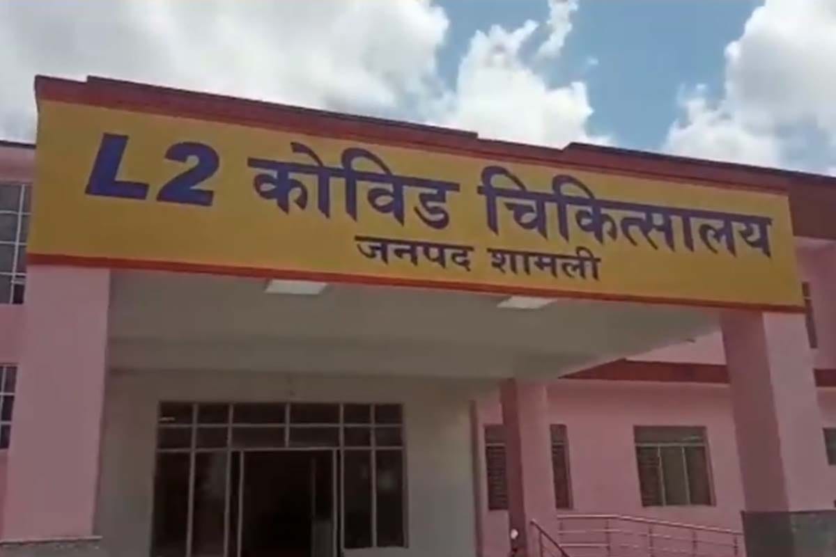 CM inaugurates Kovid hospital virtualy in shamli District in UP