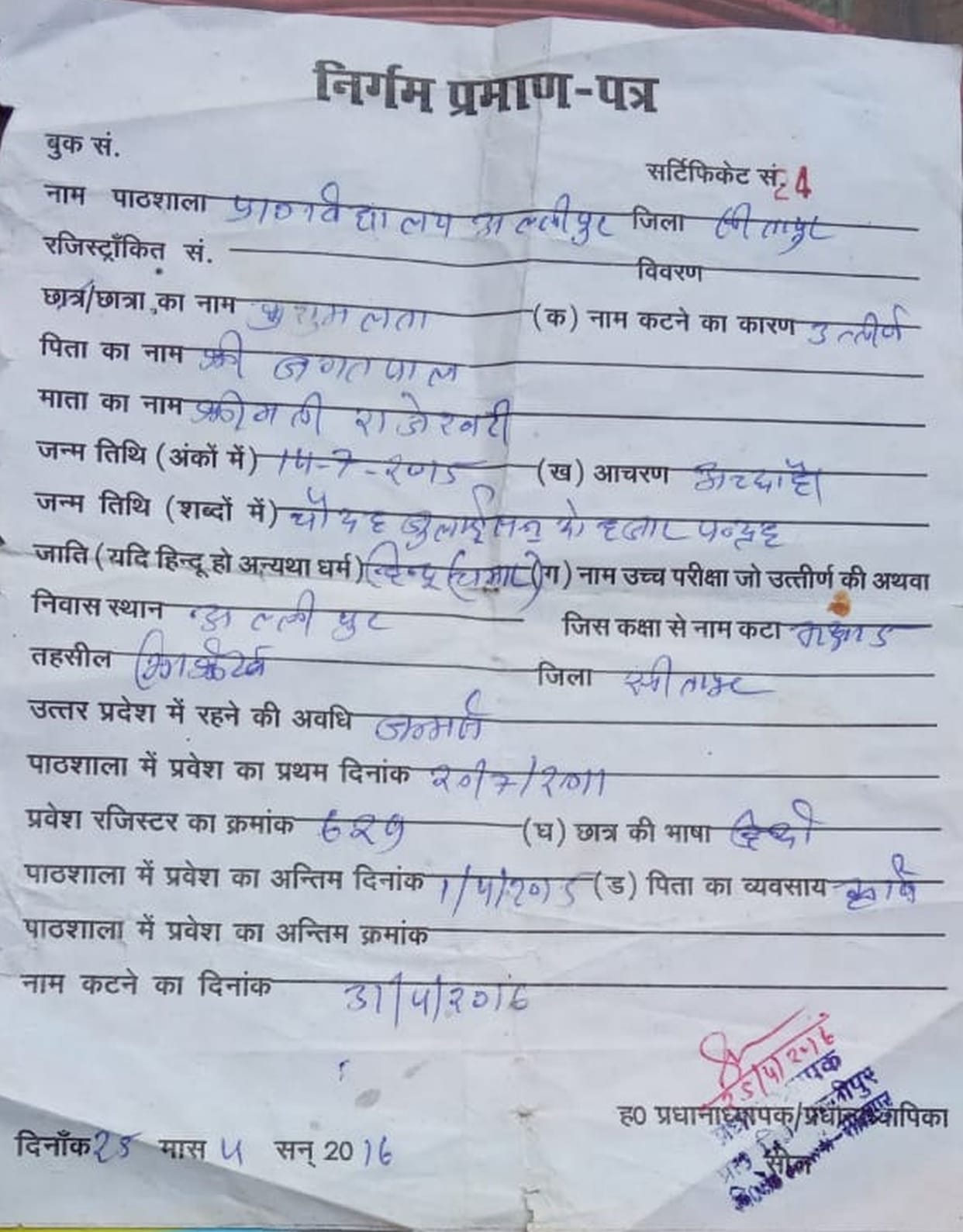 education