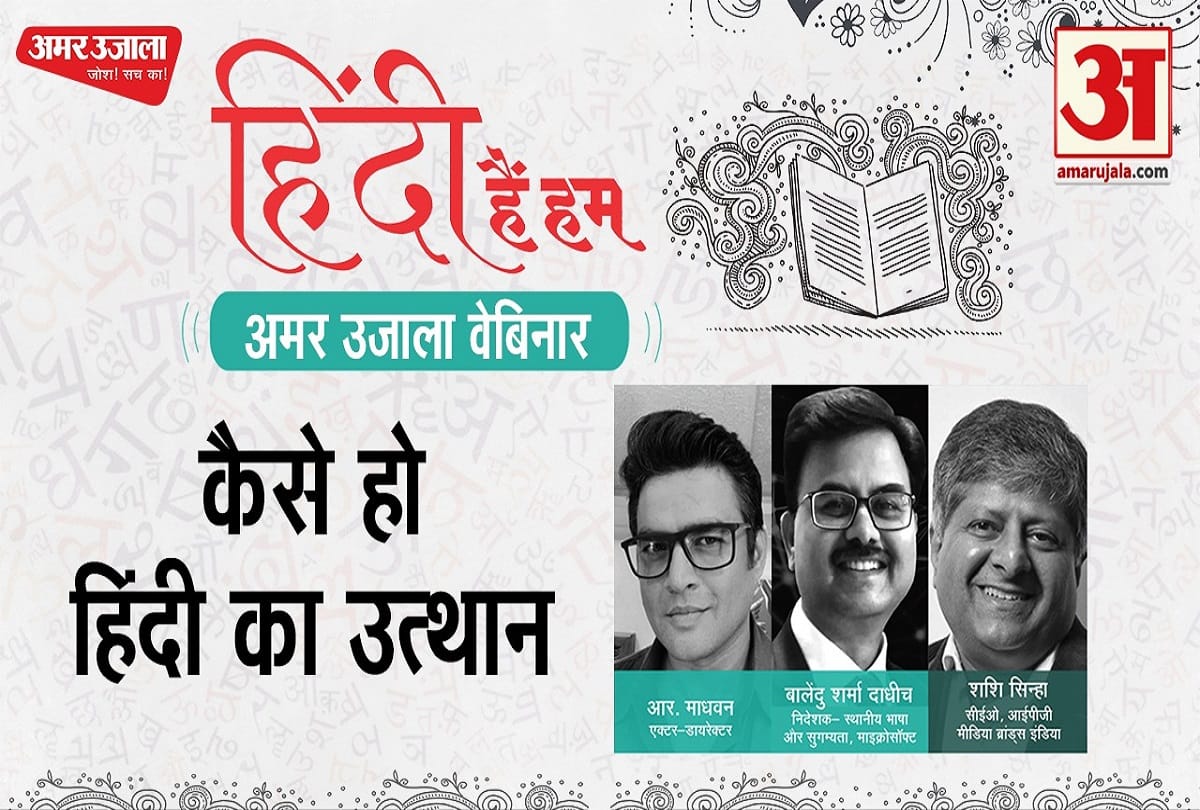 Hindi hain hum webinar R madhvan and other celebrities on amar ujala facebook and youtube