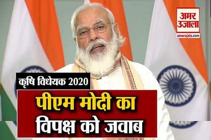 PM Modi remarks over New agriculture bills 2020 as a new independence to farmers