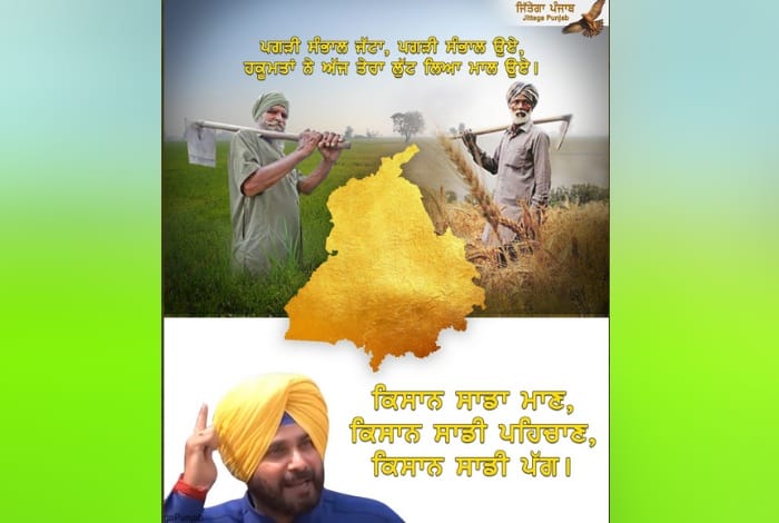 Navjot Sidhu Tweet on Agriculture Ordinance and Farmers Protest