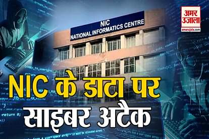 national informatics centre nic computers hacked pm modi national security data in danger