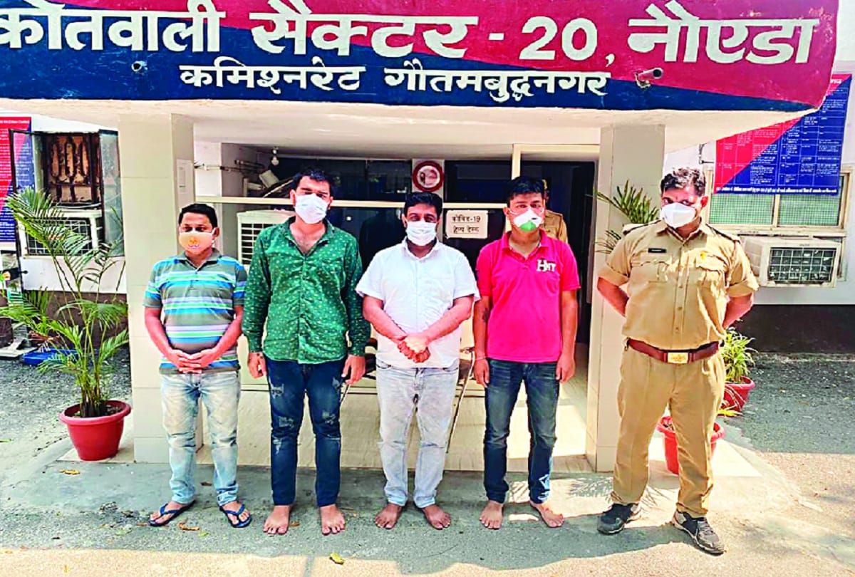 Credit card turned into fraud by crores from banks due to fake documents, 4  arrest