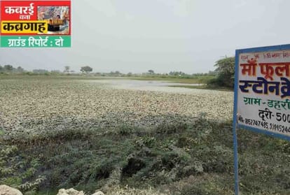 Mahoba Kand: BJP MLA has recorded statement, said There is all evidence of corruption of former DM
