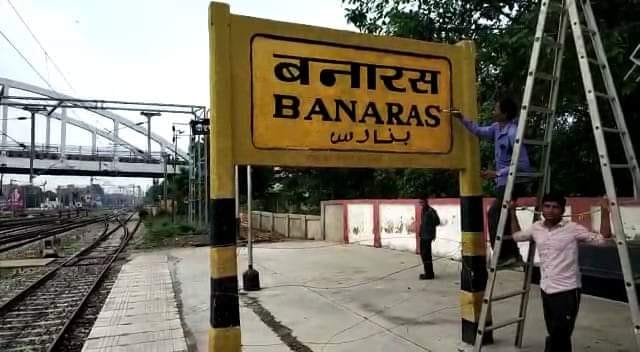 Changed Manduwadih station name, written Banaras