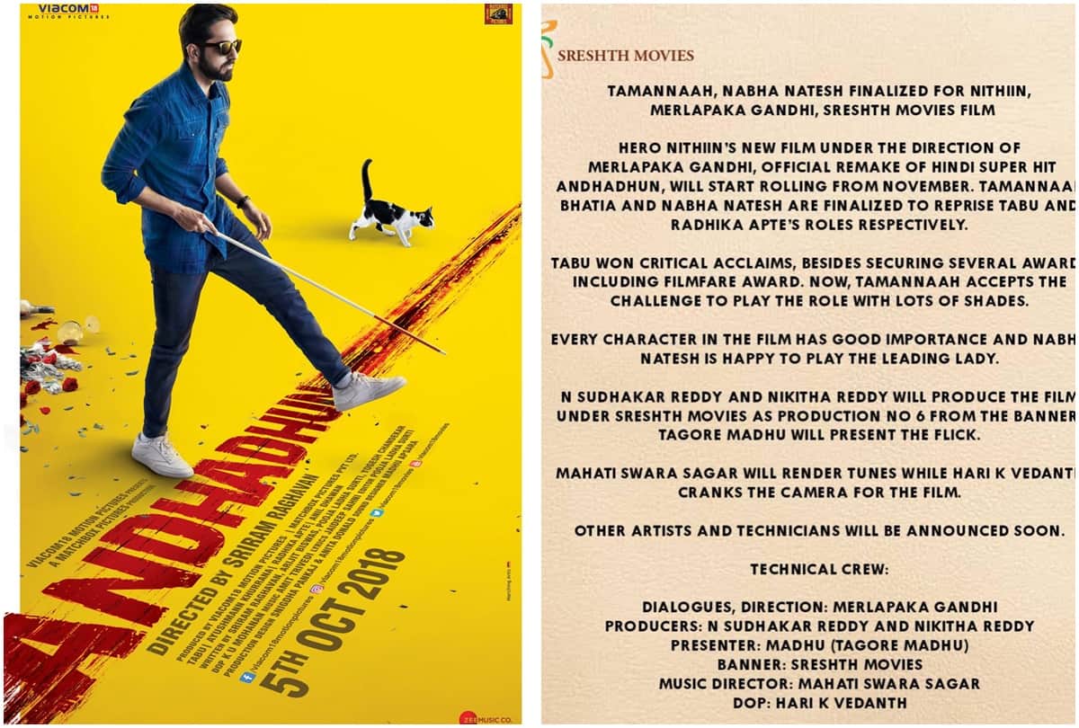 Andhadhun Telugu Remake Starring Tamannaah Bhatia Nithiin and Nabha Natesh