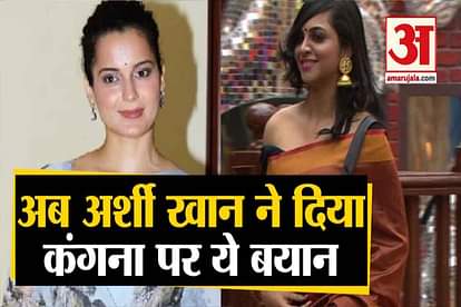 arshi khan on kangana ranaut over her controversial statments bollywood news sushant case rhea chakraborty