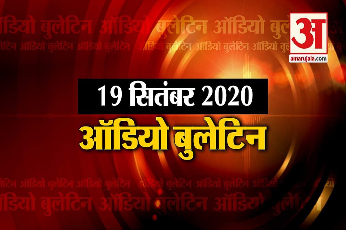 ऑडियो बुलेटिन