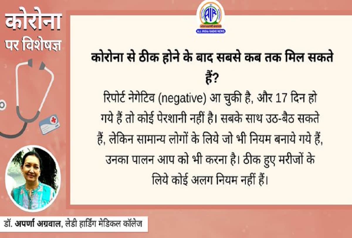 Coronavirus information in hindi O+ blood group coronavirus risk covid 19 question answer in hindi
