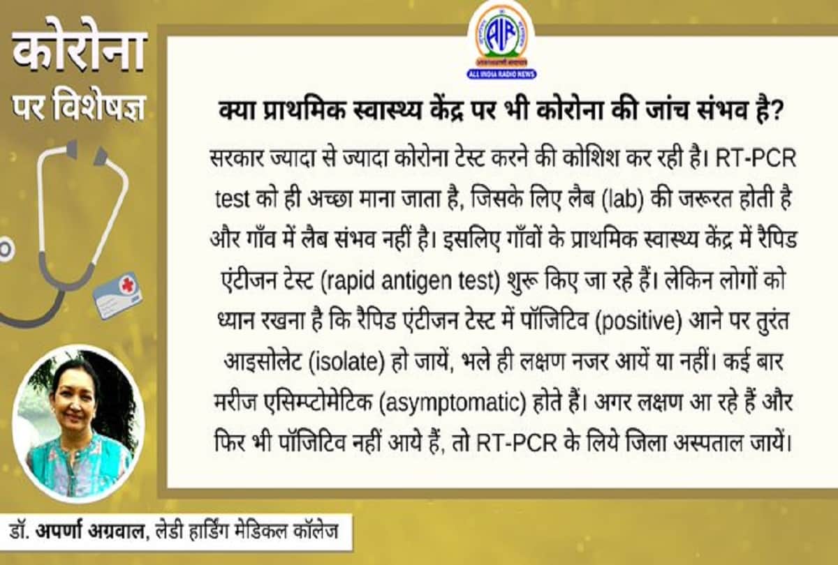 Coronavirus information in hindi O+ blood group coronavirus risk covid 19 question answer in hindi